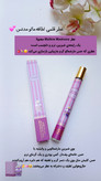 عطر قلمی