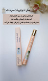 عطر قلمی
