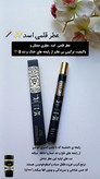 عطر قلمی