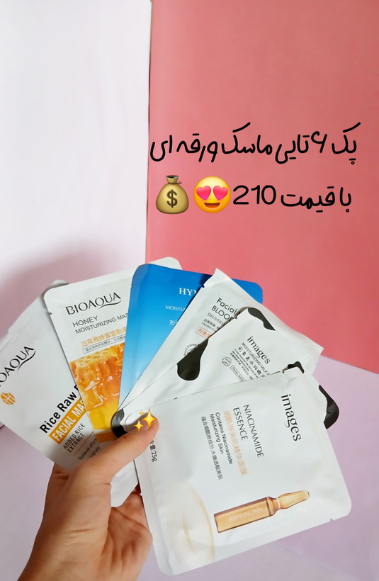 ماسک ورقه ای