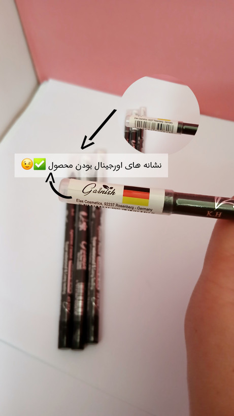 مداد چشم