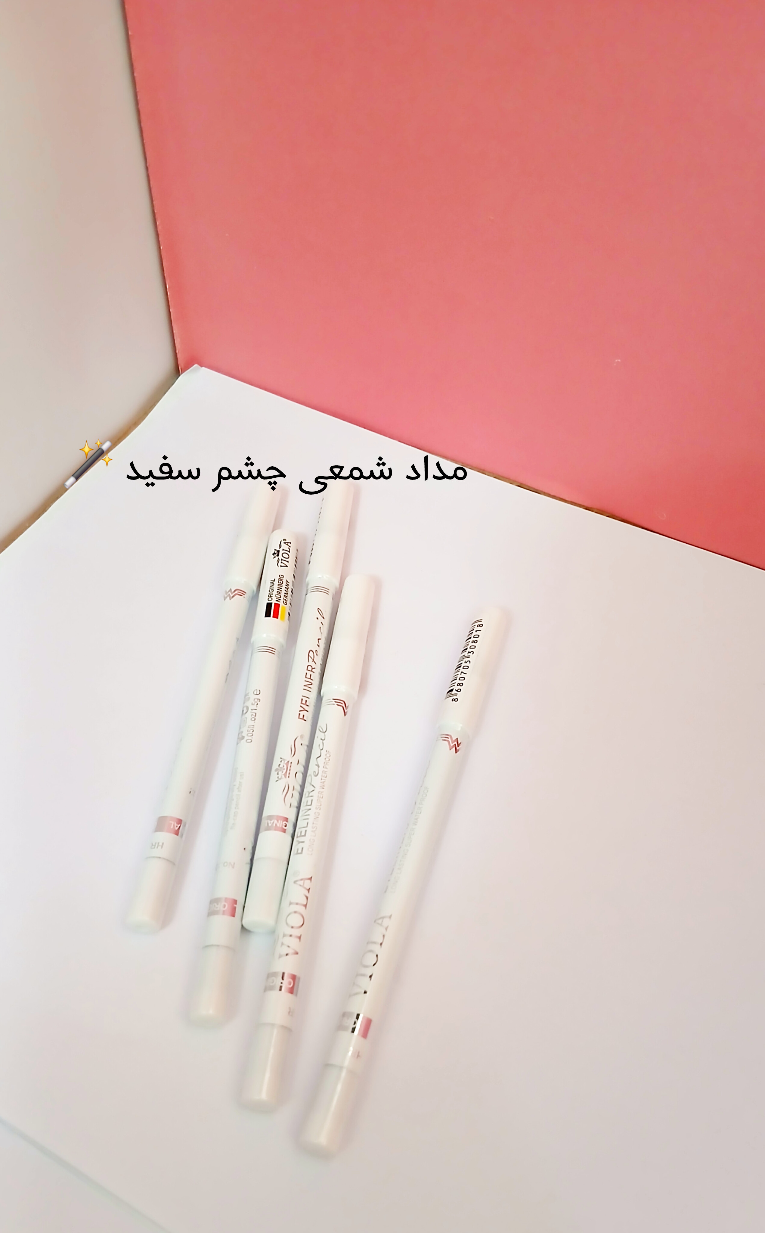 مداد سفید چشم