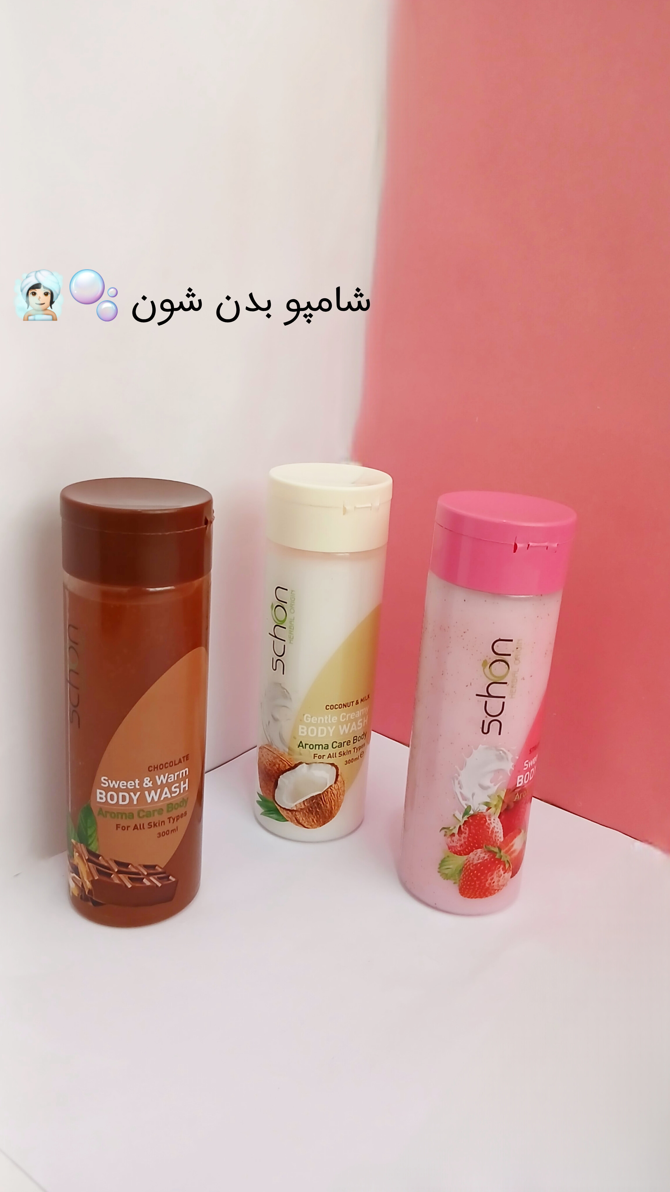 شامپو بدن شون