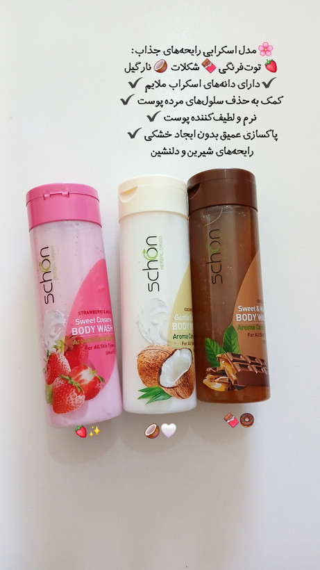 شامپو بدن شون