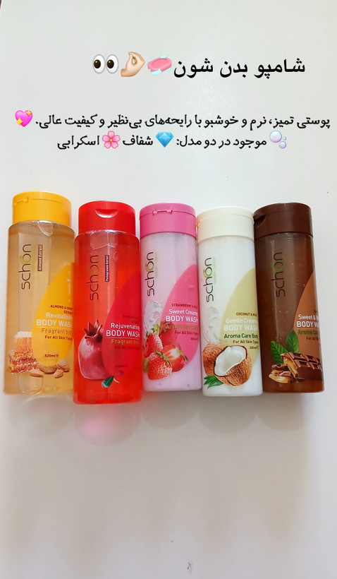 شامپو بدن شون