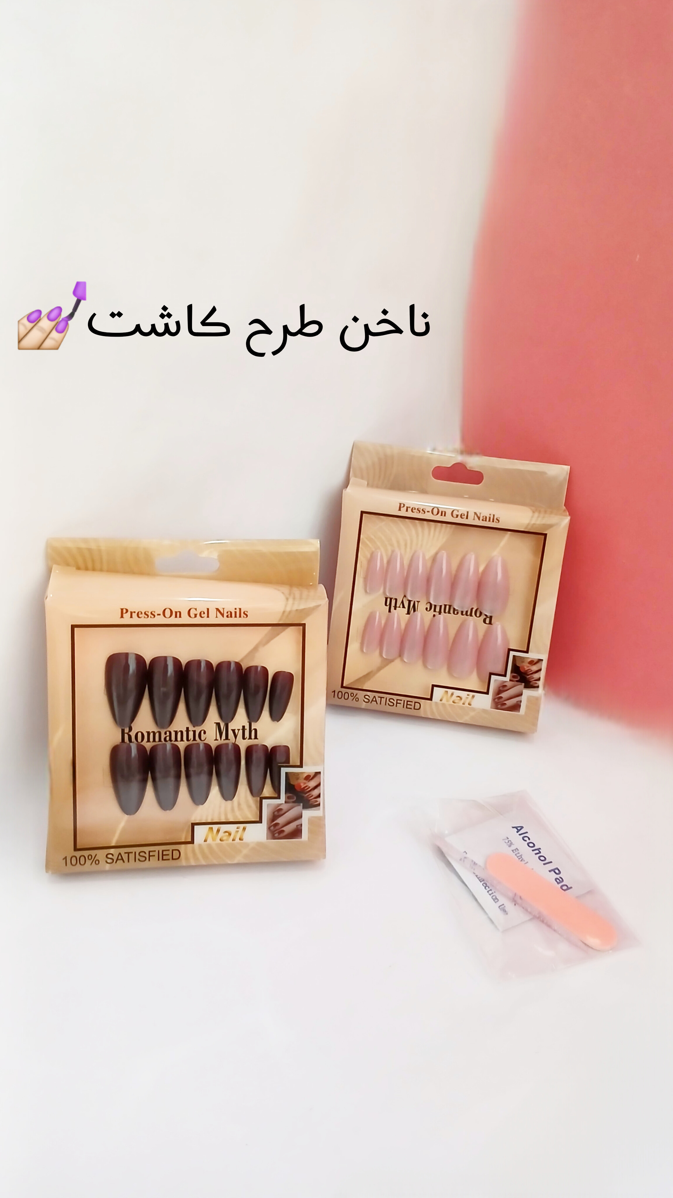 ناخن طرح کاشت