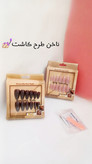 ناخن طرح کاشت